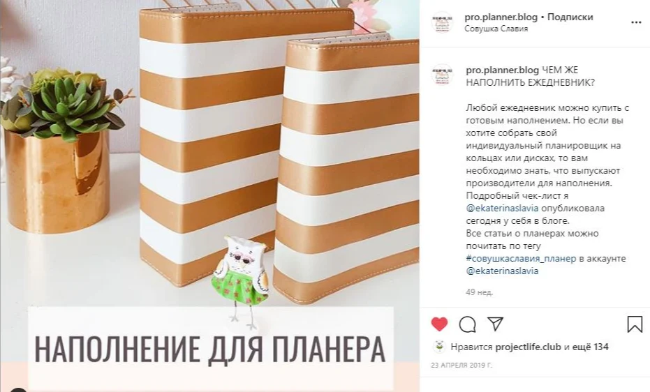 темы для блога в инстаграм тайм