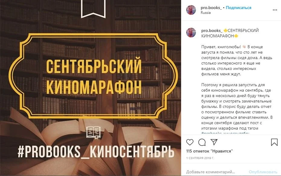 темы для блога в инстаграм творческие марафоны