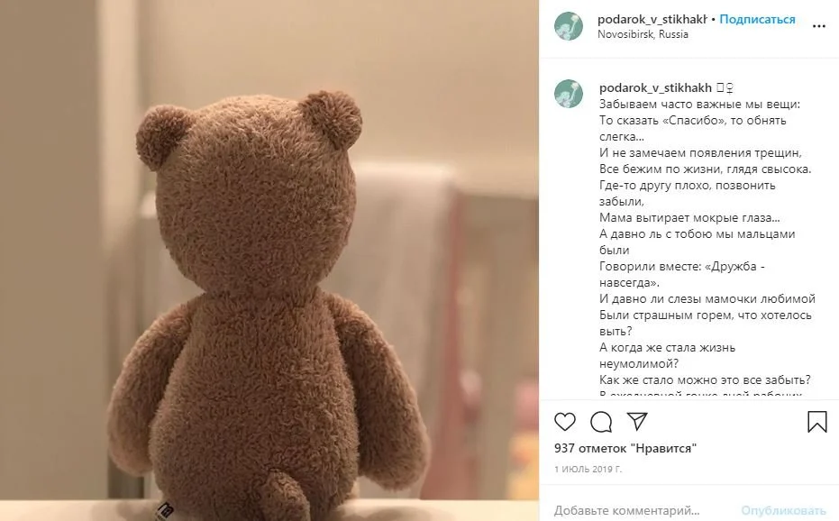 темы для блога в инстаграм тяжелая ситуация