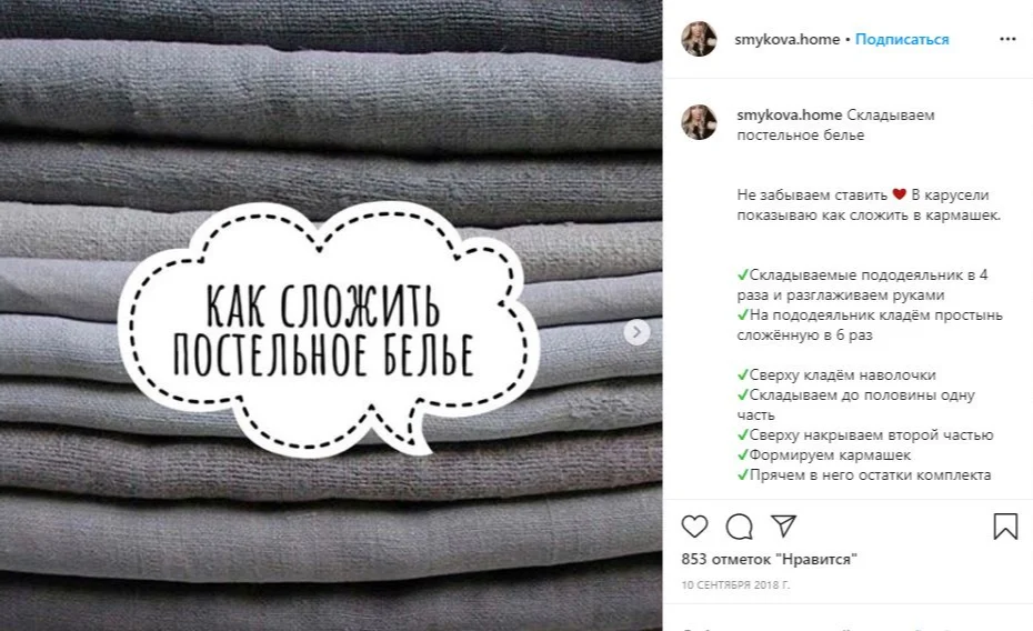 темы для блога в инстаграм упаковка