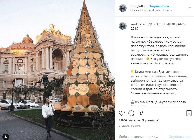 темы для блога в инстаграм вдохновение