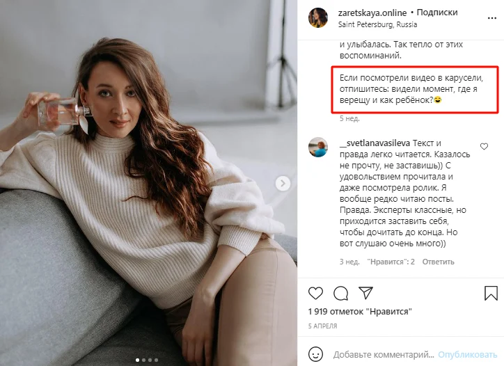 индекс вовлеченности в инстаграм