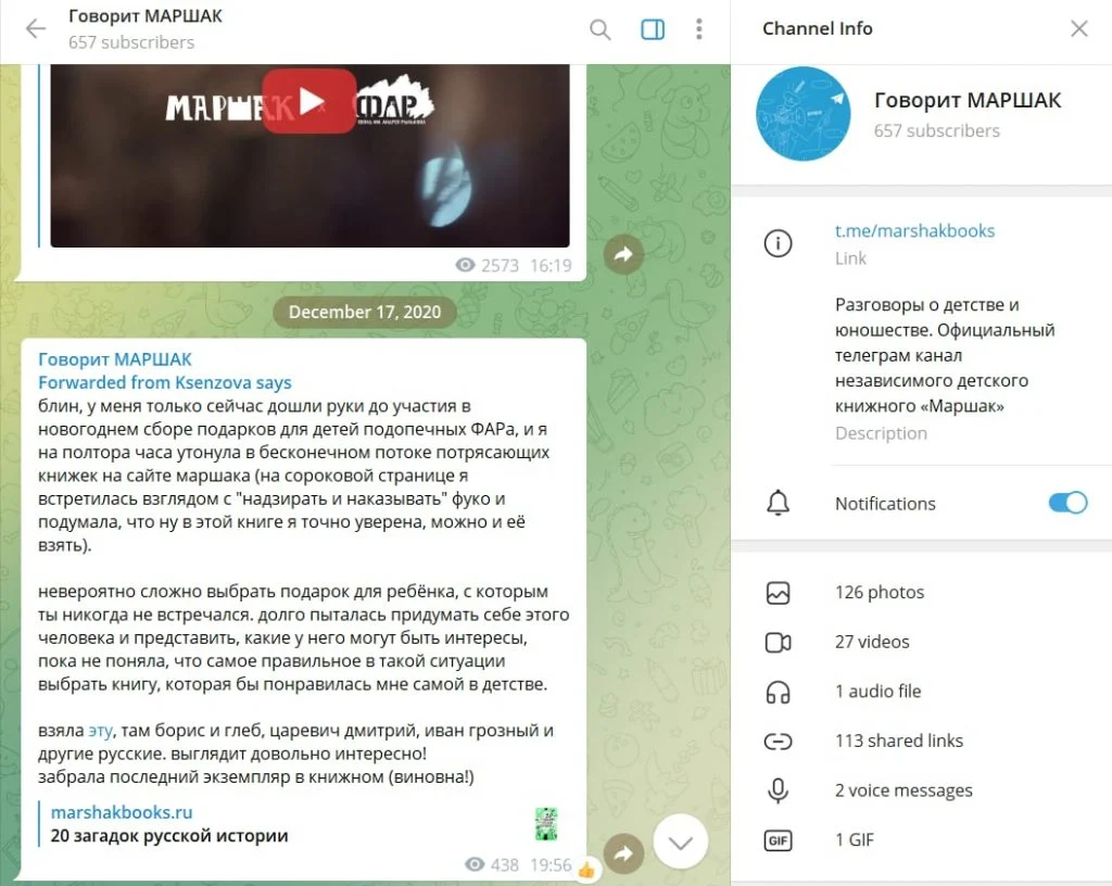 Посты подписчиков и аудитории в телеграм канале