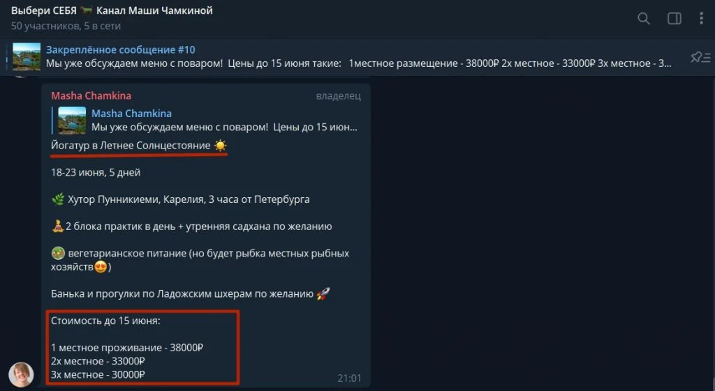 реклама услуг в собственном блоге