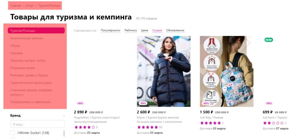 выбор неочевидных категорий для карточки товара