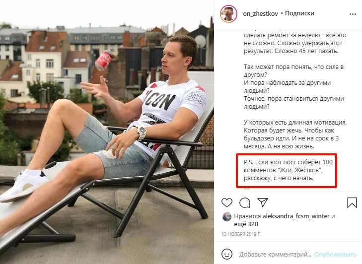 процент вовлеченности инстаграм