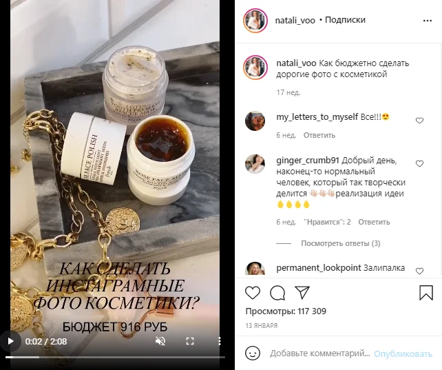 индекс вовлеченности инстаграм