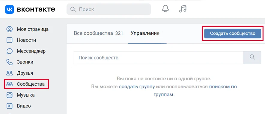 создание сообщества для магазина  в вк