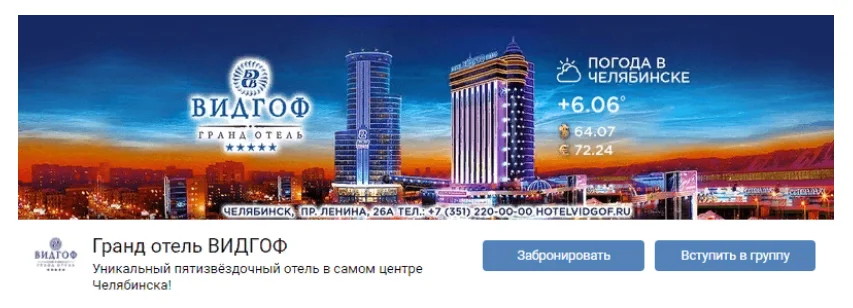 динамическая обложка для магазина в вконтакте