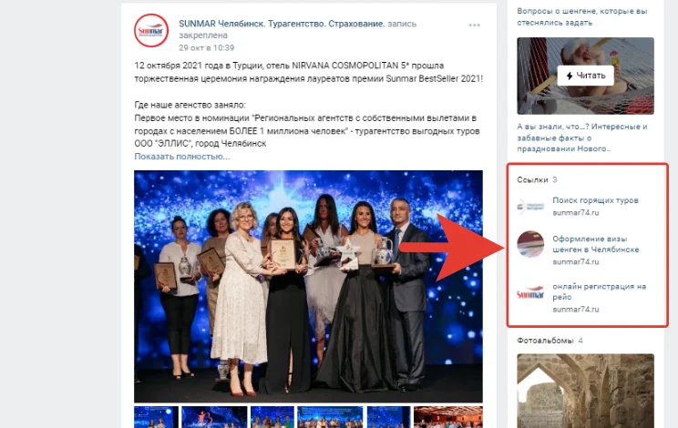 указание ссылки на другой ресурс для магазина в контакте