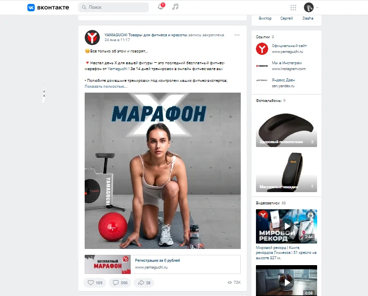 пост для сбора лидов для магазина в контакте