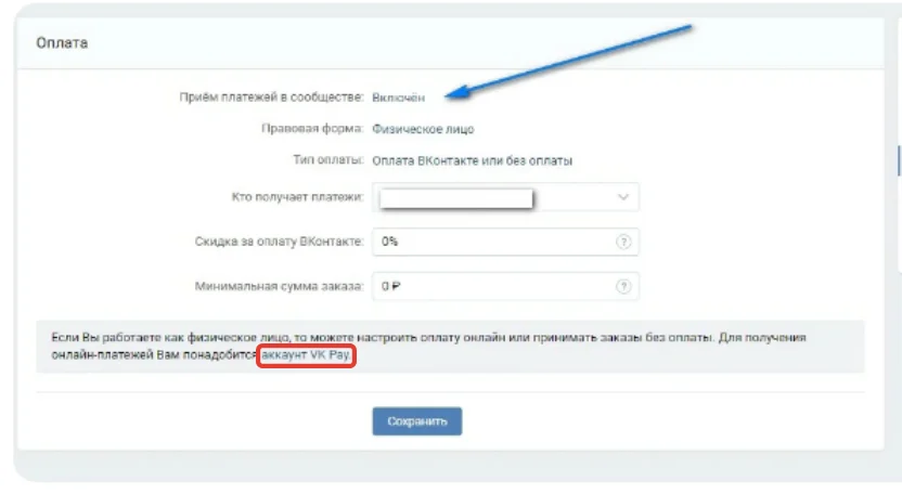 подключение VK Pay для магазина в vk