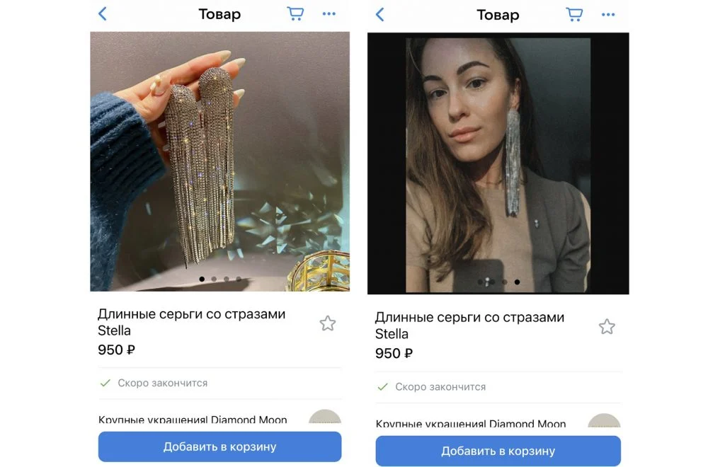 добавление фото с товаром в магазине ВК