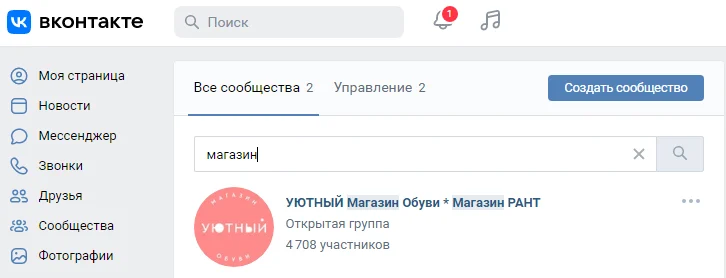 название компании для аватарки магазина Вконтакте