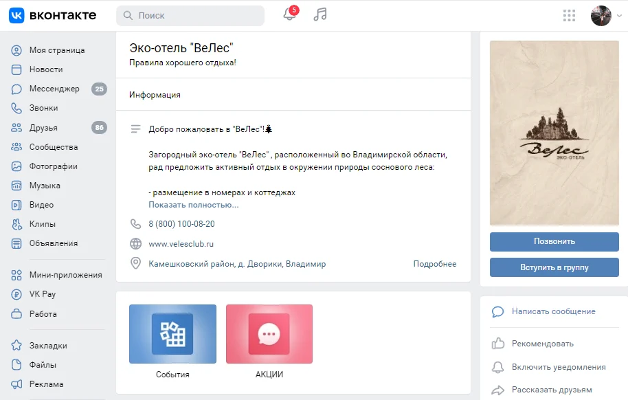 специфика работы на аватарке магазина вк