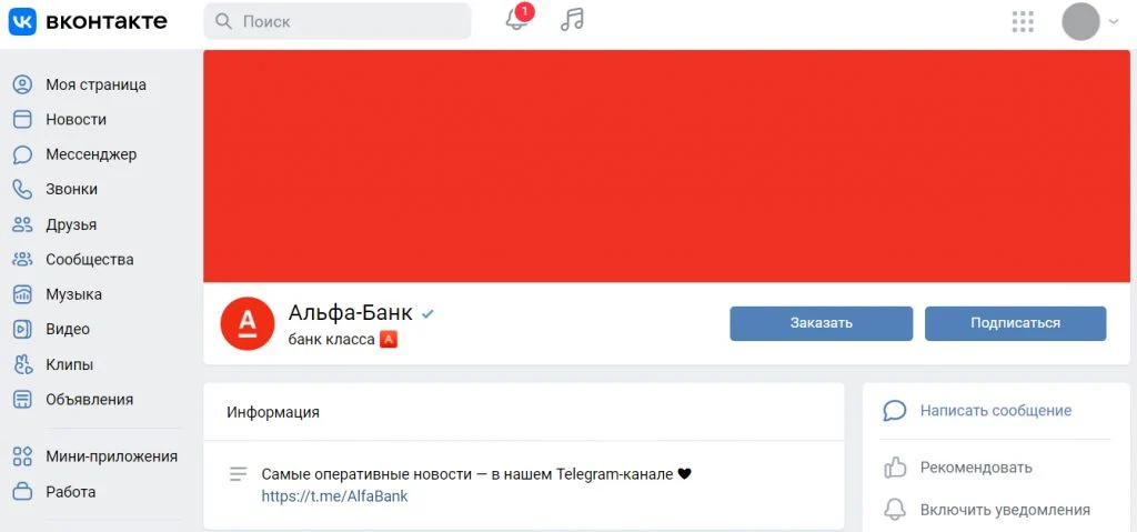 однотонная обложка магазина в вконтакте