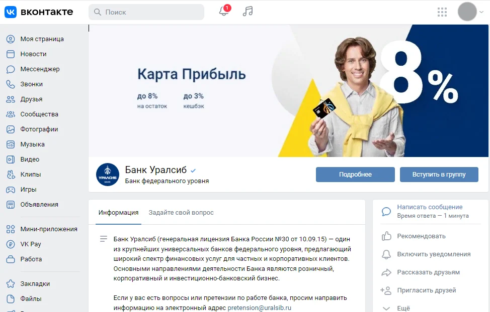 обложка с презентацией продукта для магазина в ВК