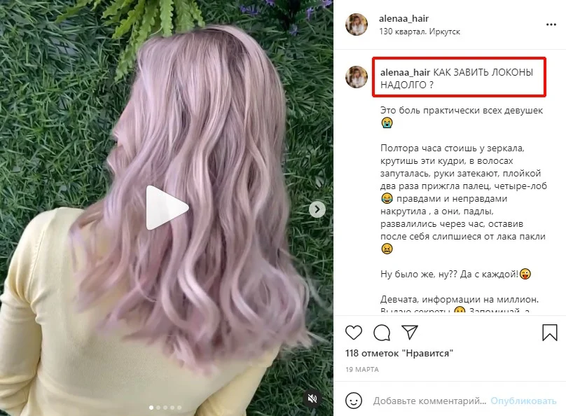 как повысить охват в инстаграме 2021 быстро