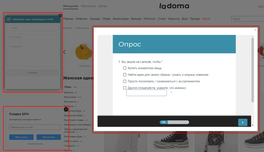 ююзабилити сайта мода