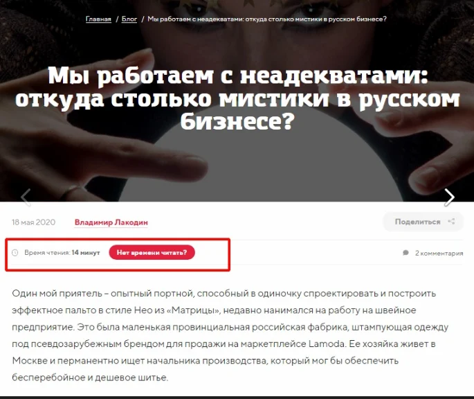 юзабилити сайта шестой