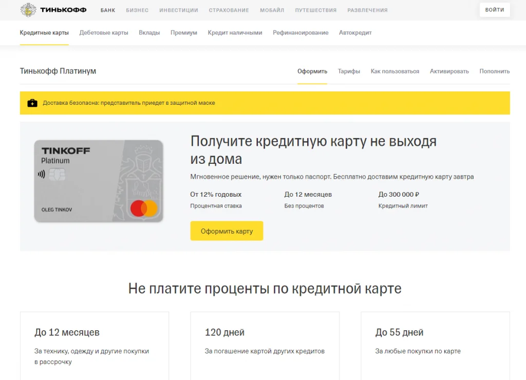юзабилити сайта тридцать восемь