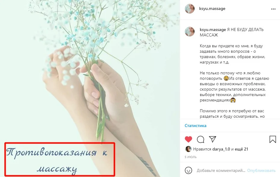 охват в сториз инстаграм